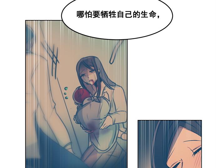 《暗黑守护者第二季》第31话 第35页