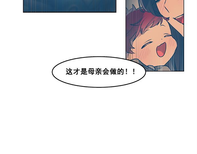 《暗黑守护者第二季》第31话 第36页