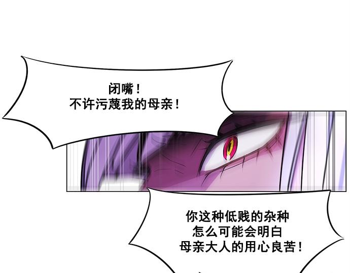 《暗黑守护者第二季》第31话 第38页