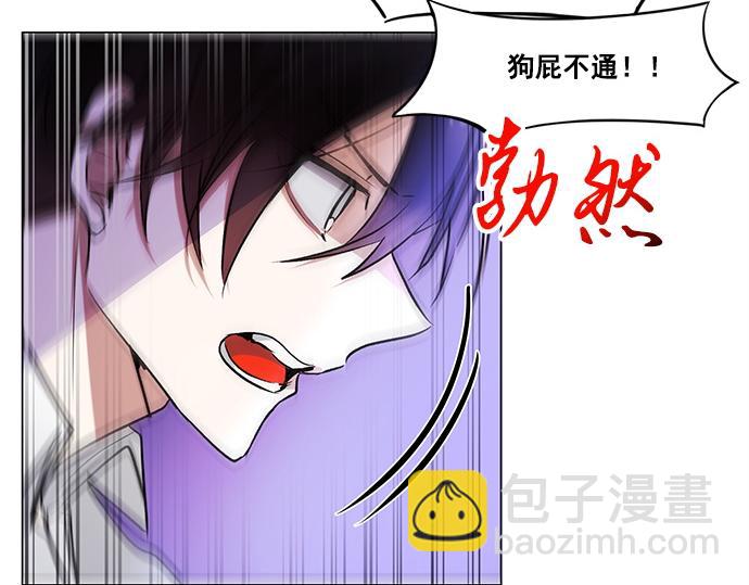 《暗黑守护者第二季》第31话 第39页