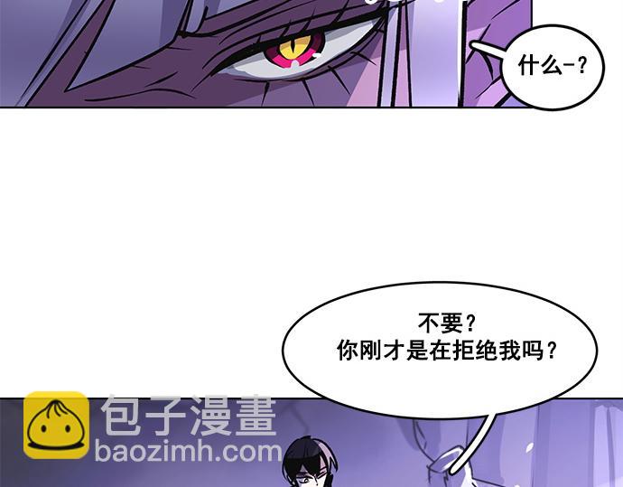 《暗黑守护者第二季》第31话 第3页