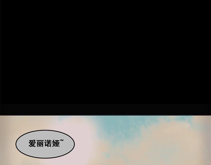 《暗黑守护者第二季》第31话 第43页
