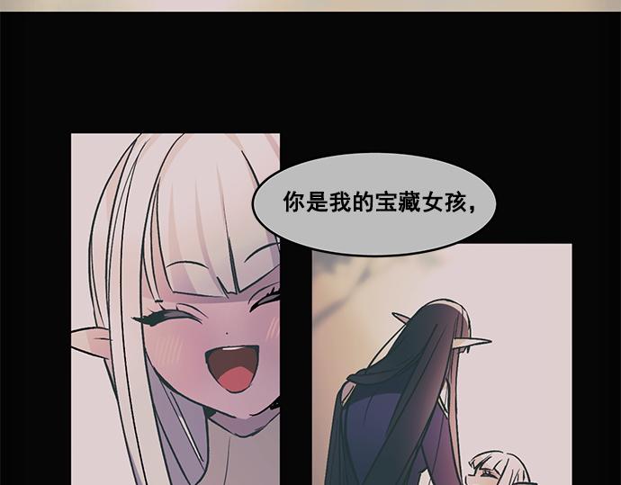 《暗黑守护者第二季》第31话 第44页