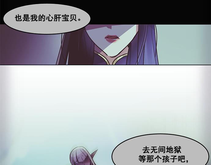 《暗黑守护者第二季》第31话 第46页