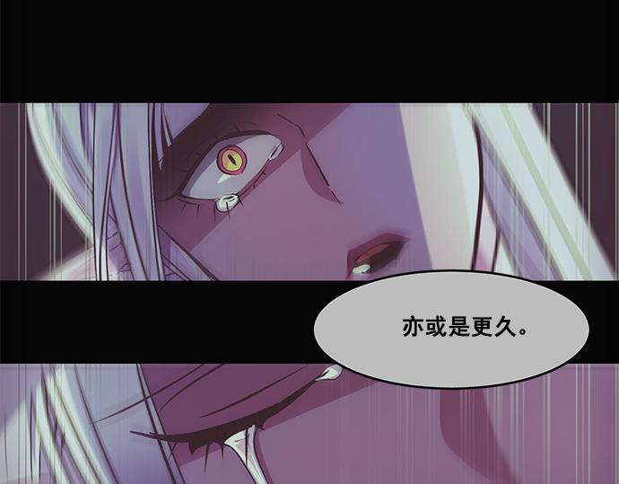 《暗黑守护者第二季》第31话 第48页