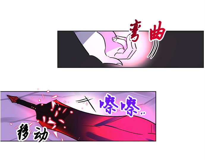 《暗黑守护者第二季》第31话 第5页