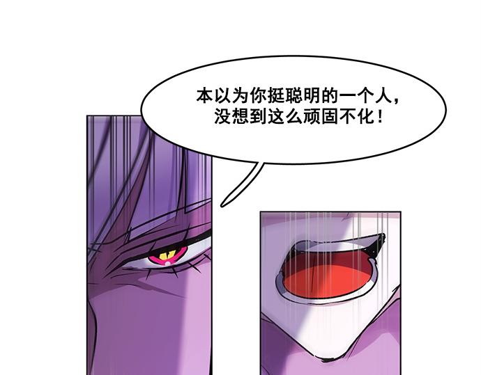 《暗黑守护者第二季》第31话 第6页