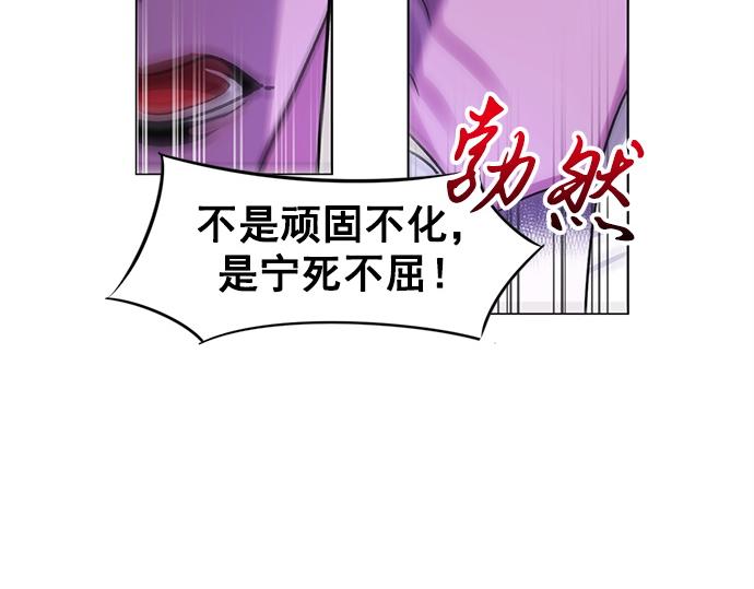 《暗黑守护者第二季》第31话 第7页