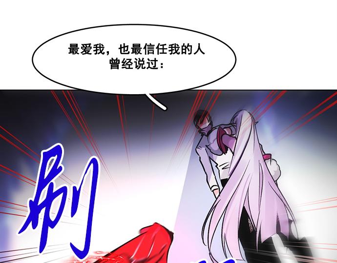 《暗黑守护者第二季》第31话 第8页