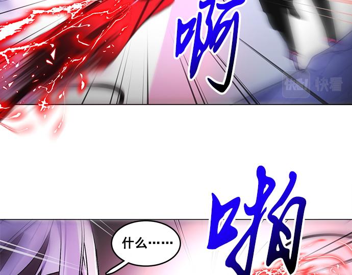 《暗黑守护者第二季》第31话 第9页