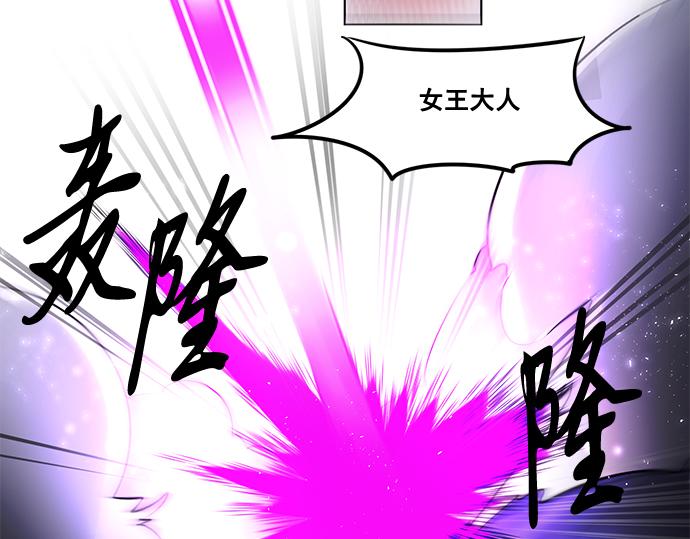 《暗黑守护者第二季》第30话 第11页