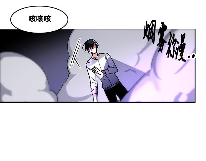 《暗黑守护者第二季》第30话 第13页