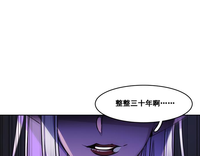 《暗黑守护者第二季》第30话 第15页