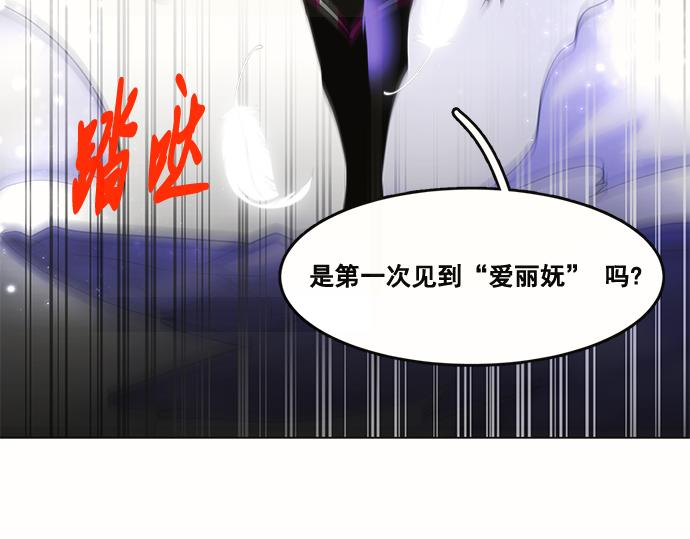 《暗黑守护者第二季》第30话 第18页