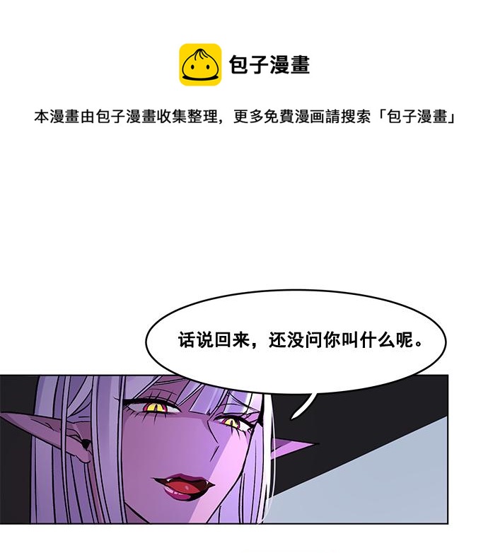 《暗黑守护者第二季》第30话 第1页