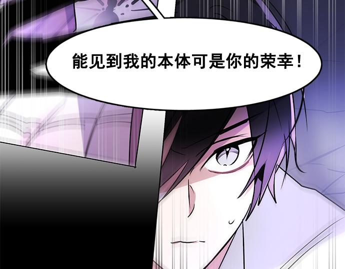 《暗黑守护者第二季》第30话 第20页
