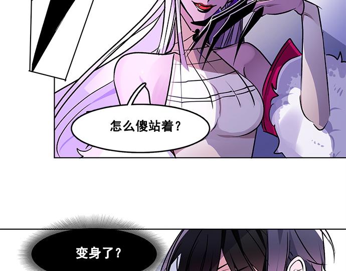 《暗黑守护者第二季》第30话 第27页