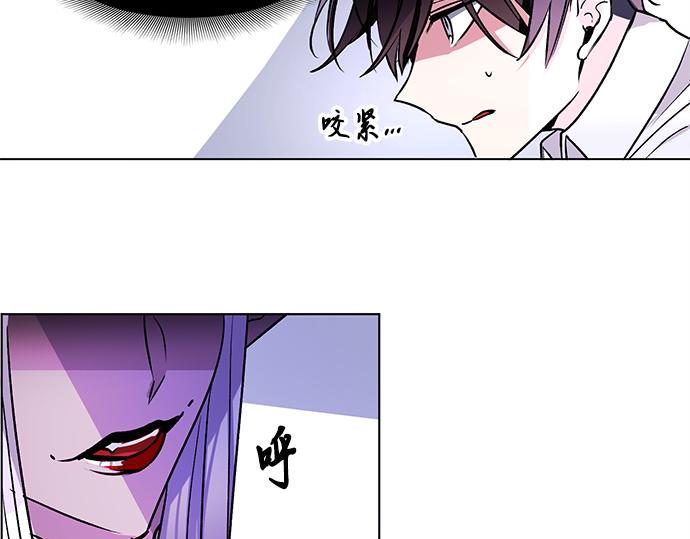 《暗黑守护者第二季》第30话 第28页