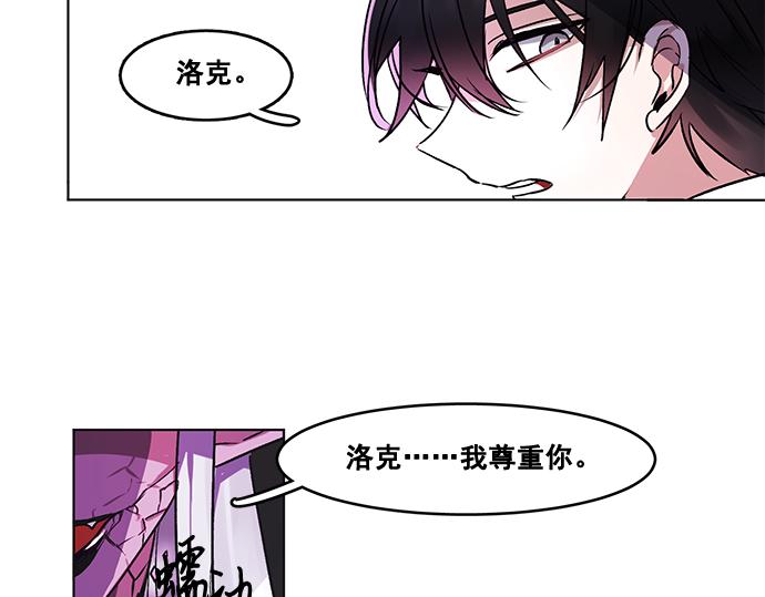 《暗黑守护者第二季》第30话 第2页