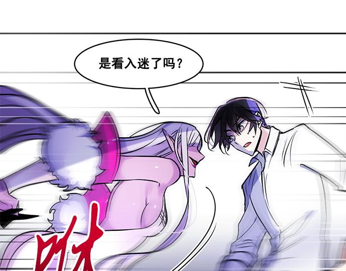 《暗黑守护者第二季》第30话 第30页