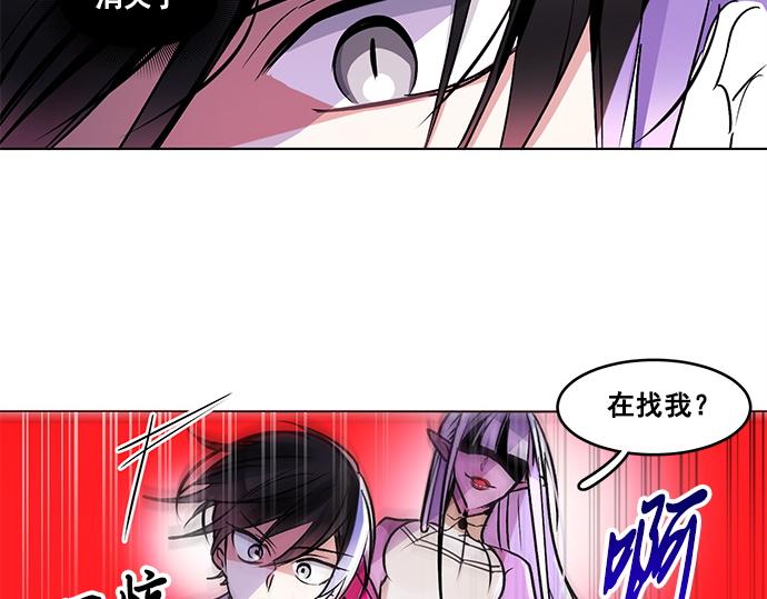《暗黑守护者第二季》第30话 第35页