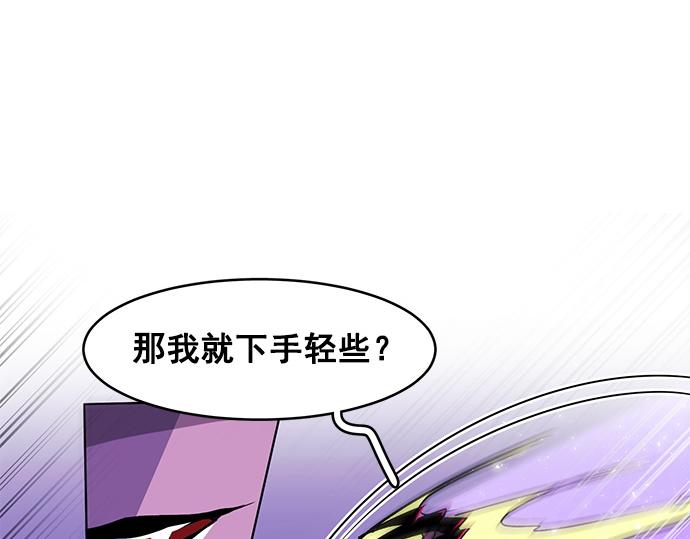 《暗黑守护者第二季》第30话 第41页