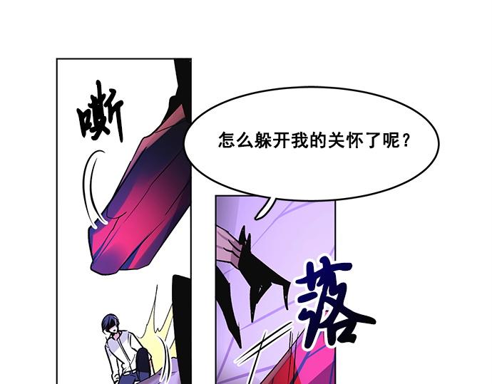 《暗黑守护者第二季》第30话 第46页