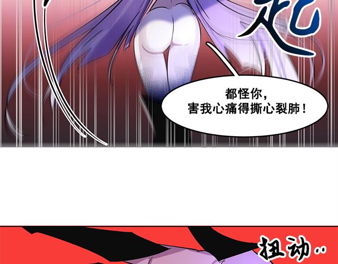 《暗黑守护者第二季》第30话 第48页