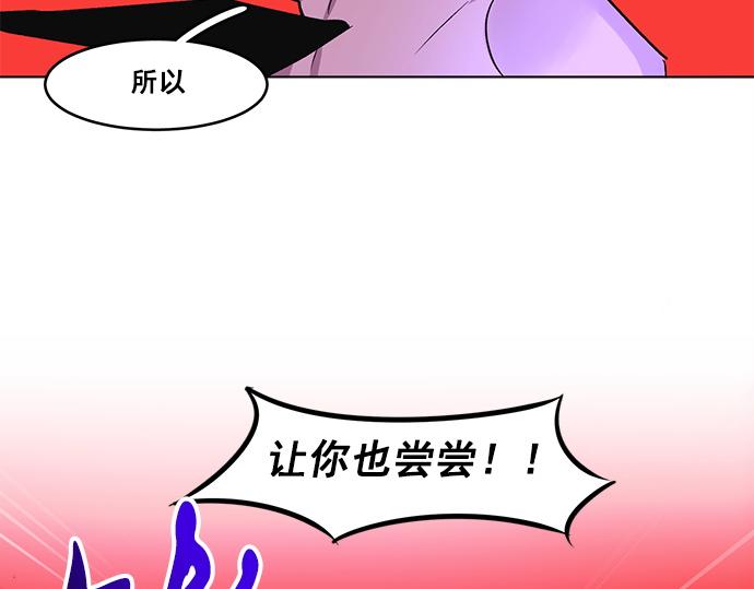 《暗黑守护者第二季》第30话 第49页