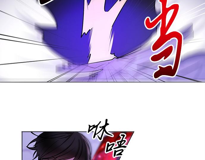 《暗黑守护者第二季》第32话 第13页