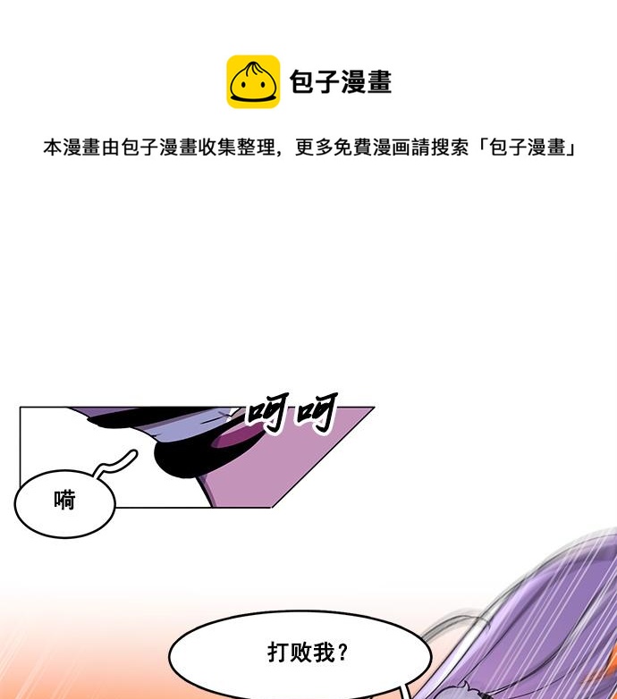 《暗黑守护者第二季》第32话 第1页