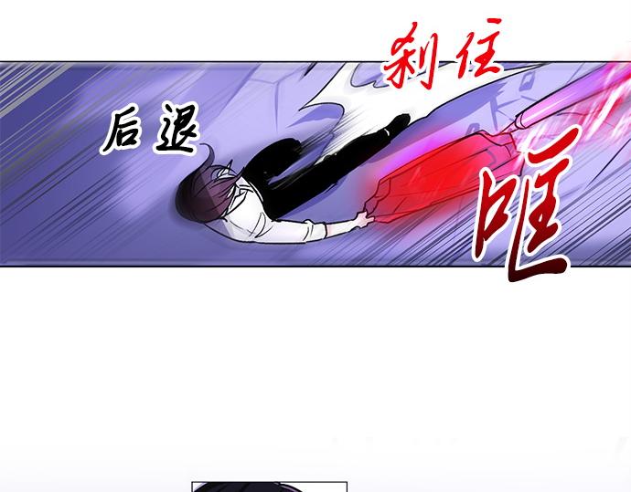 《暗黑守护者第二季》第32话 第26页