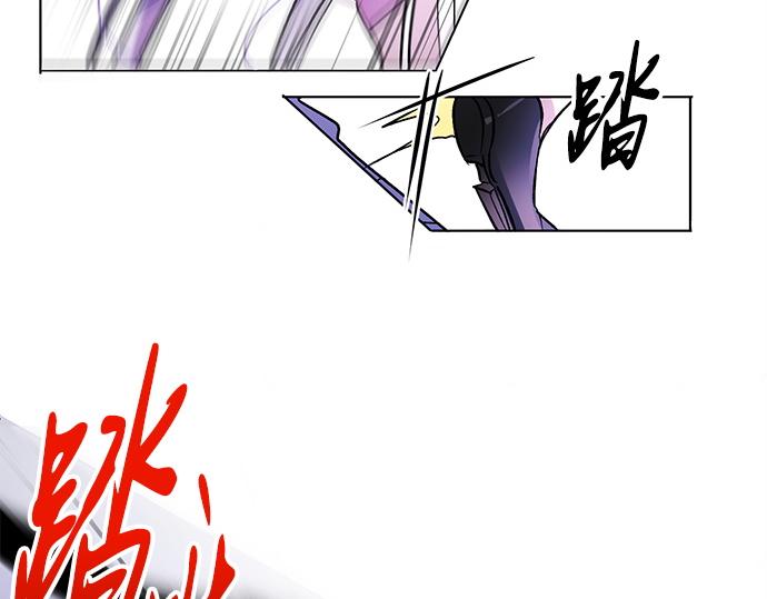 《暗黑守护者第二季》第32话 第4页