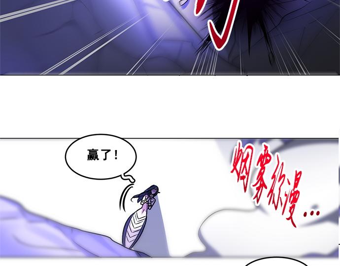 《暗黑守护者第二季》第32话 第50页