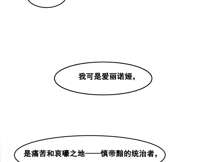 《暗黑守护者第二季》第33话 第10页