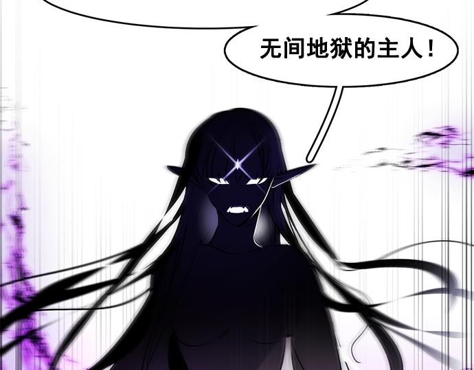 《暗黑守护者第二季》第33话 第11页