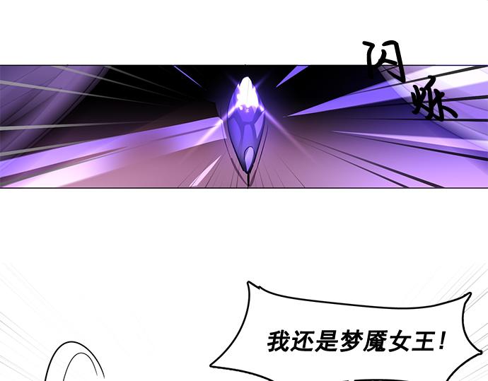 《暗黑守护者第二季》第33话 第14页