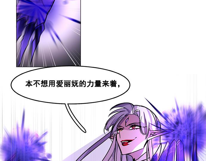 《暗黑守护者第二季》第33话 第19页