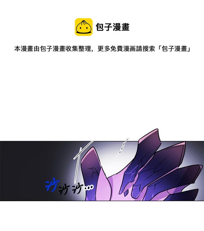 《暗黑守护者第二季》第33话 第1页