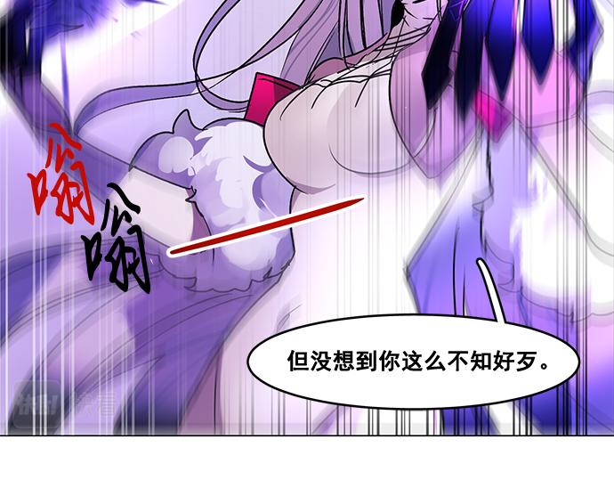 《暗黑守护者第二季》第33话 第20页