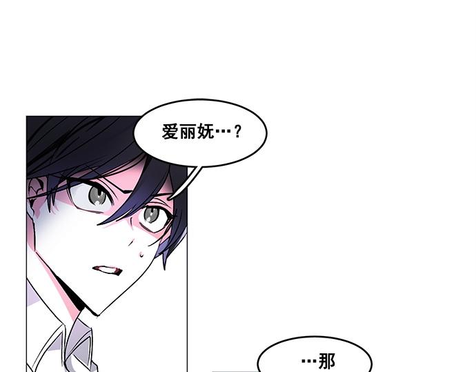 《暗黑守护者第二季》第33话 第22页