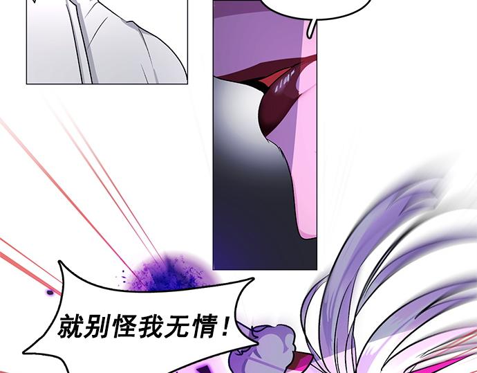 《暗黑守护者第二季》第33话 第23页