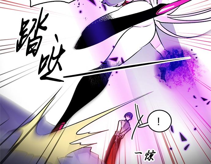 《暗黑守护者第二季》第33话 第24页
