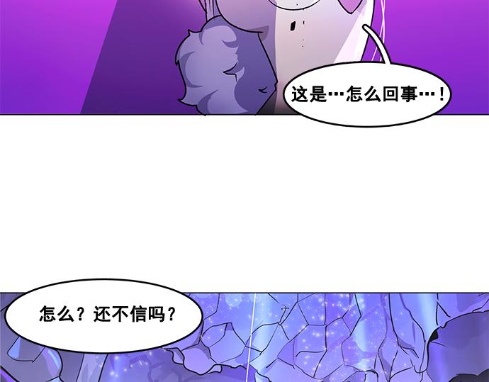 《暗黑守护者第二季》第33话 第3页