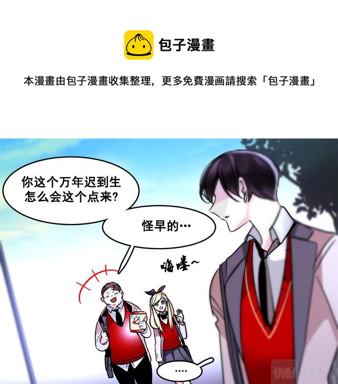 《暗黑守护者第二季》第33话 第41页