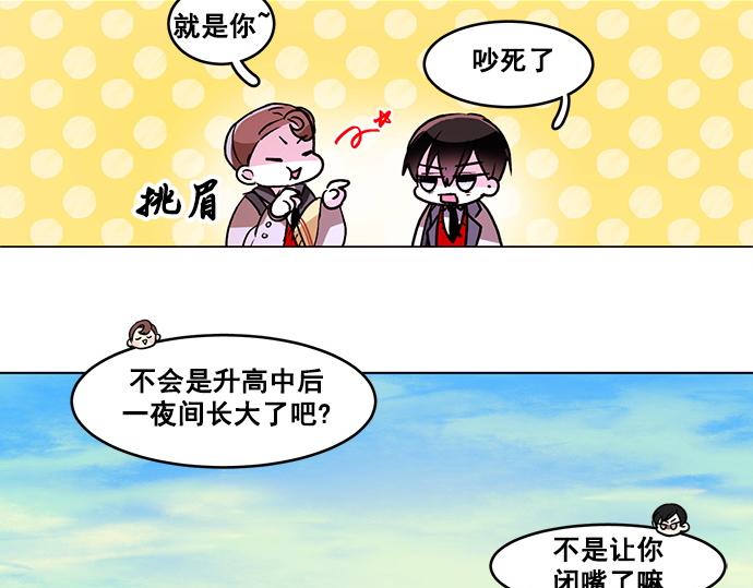 《暗黑守护者第二季》第33话 第43页