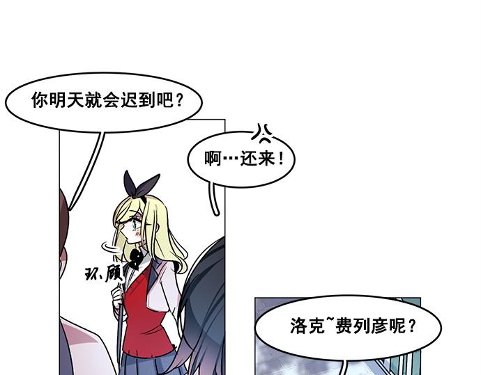 《暗黑守护者第二季》第33话 第45页