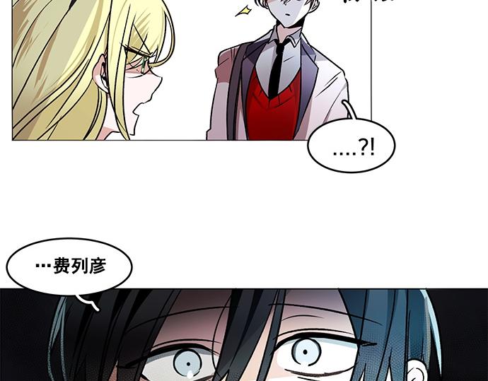 《暗黑守护者第二季》第33话 第47页