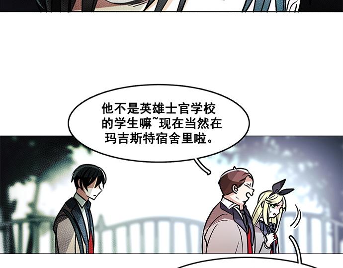 《暗黑守护者第二季》第33话 第48页