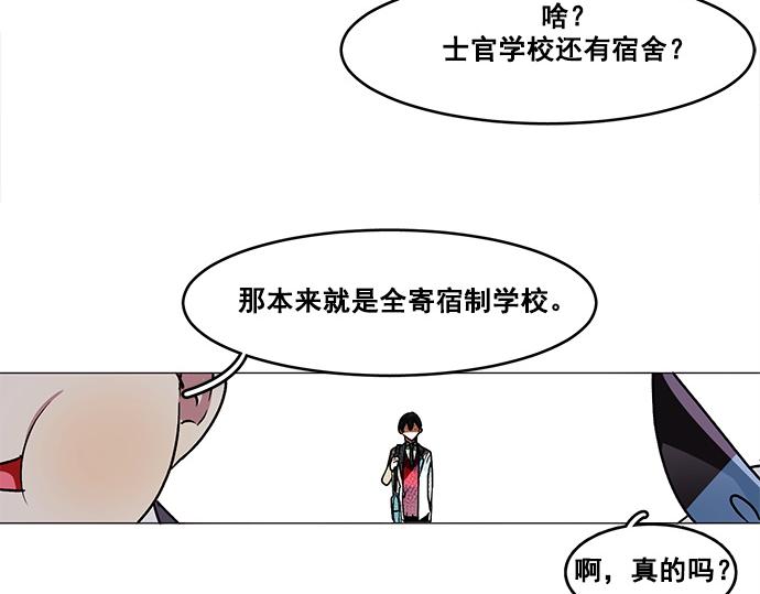 《暗黑守护者第二季》第33话 第49页